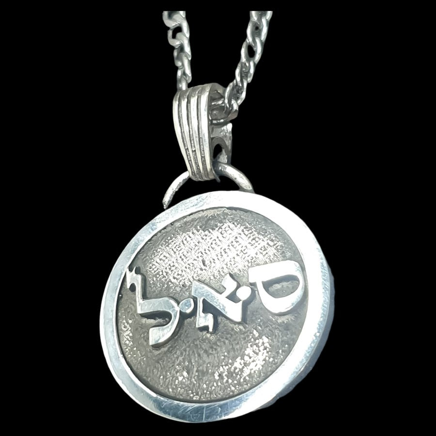 I said Kabbalah SUPPORT AND MONEY Samej Alef Lamed Name of God 45 SEALIAH 2.5 Cm 9 Gr in silver Art 1330 - Bricks Masons