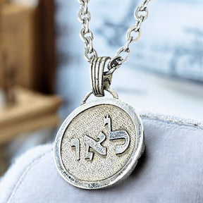 I said Kabbalah DISPEL EVIL Vav Alef Lamed Name of God 11 LAUVIAH in silver Art 1611 - Bricks Masons