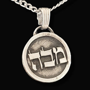I said Kabbalah FROM THOUGHT TO ACTION Bet Mem Hei NAME OF GOD 55 MEBAHIAH in Silver 2.5 Cm 9 Gr Art 1774 - Bricks Masons