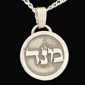 I said Kabbalah LET GO OF FEARS Mem Num Daled NAME OF GOD 36 MENADEL in Silver 2.5 Cm 9 GrArt 1776 - Bricks Masons
